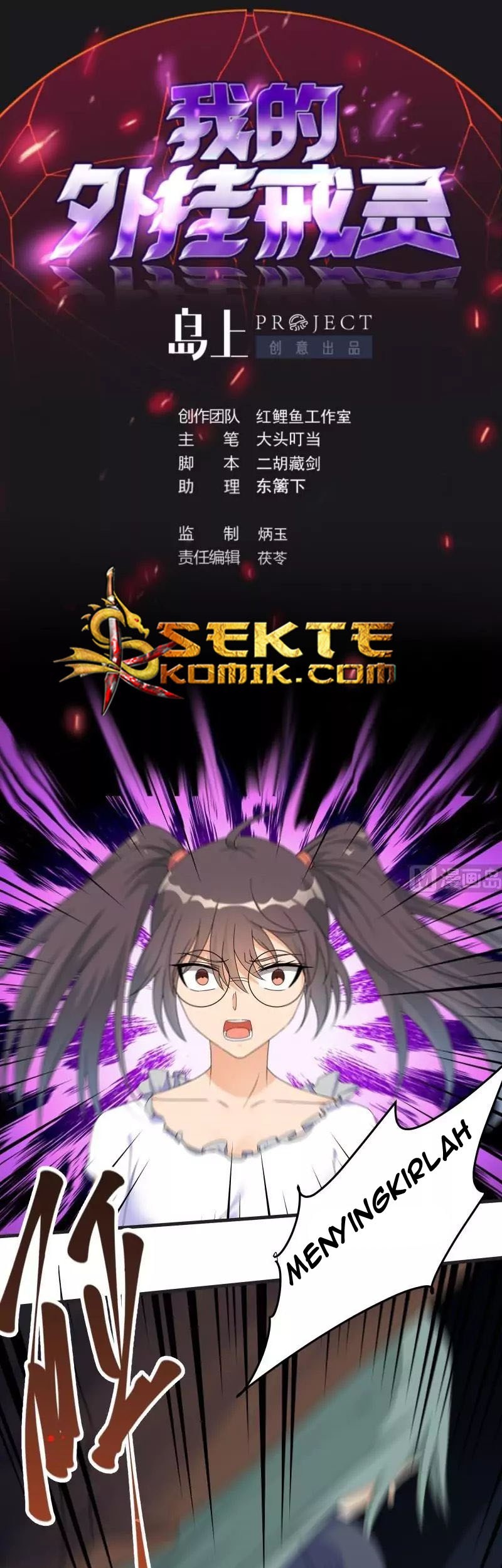 Manhua My Plug-in Spirit Ring Chapter 56 gambar 2