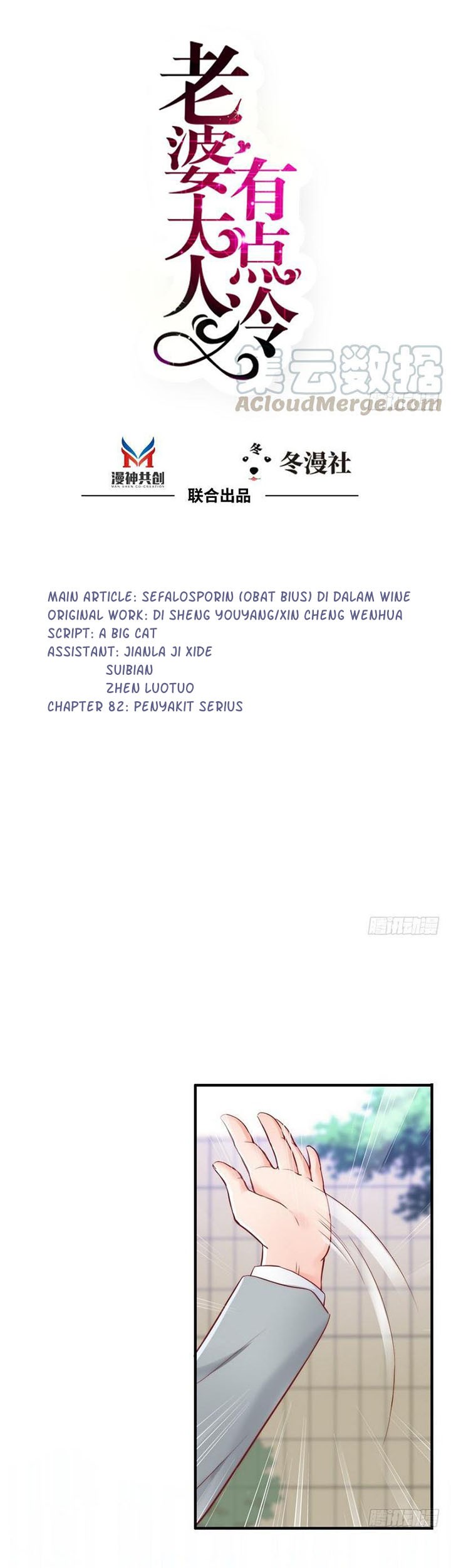 Manhua My Wife is Cold-Hearted Chapter 82 gambar 2