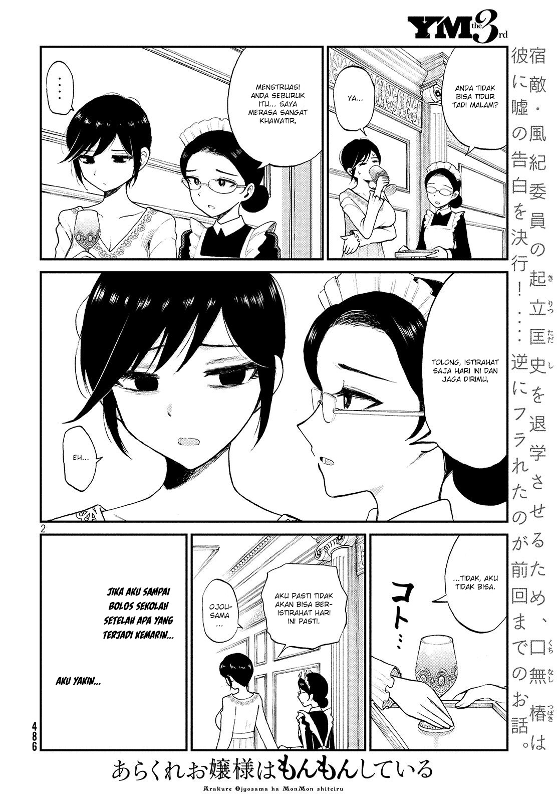 Manga Arakure Ojousama Wa MonMon Shiteiru Chapter 07 gambar 2