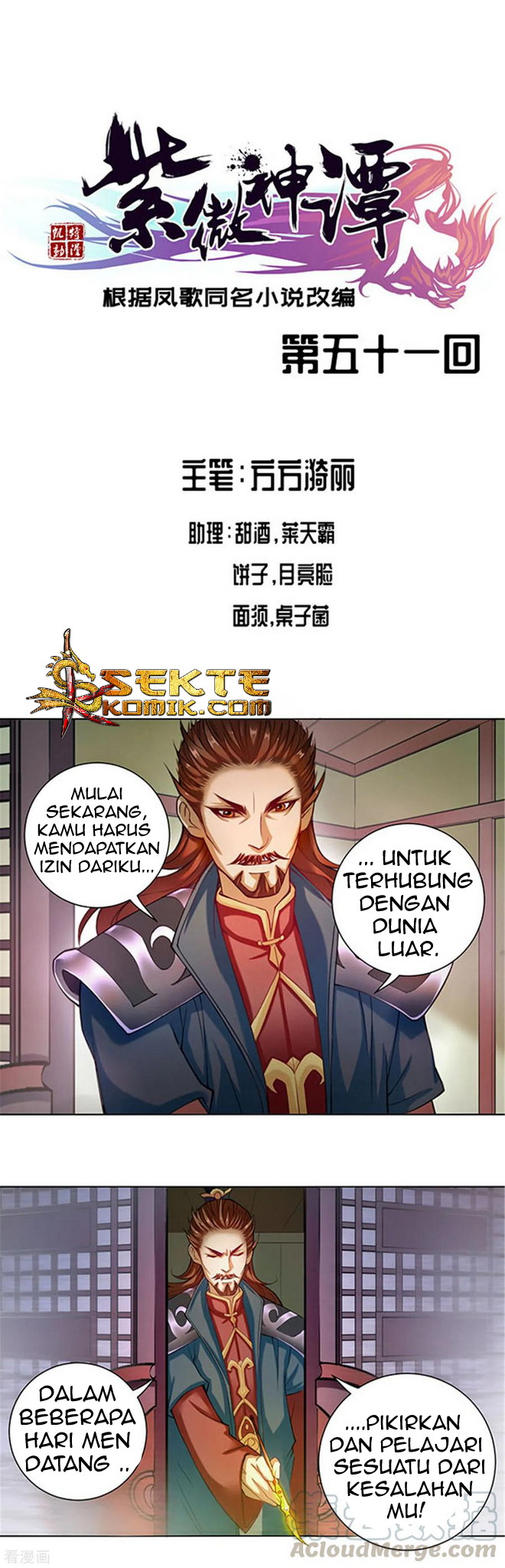Manhua The Tale of Zi Wei Chapter 51 gambar 2