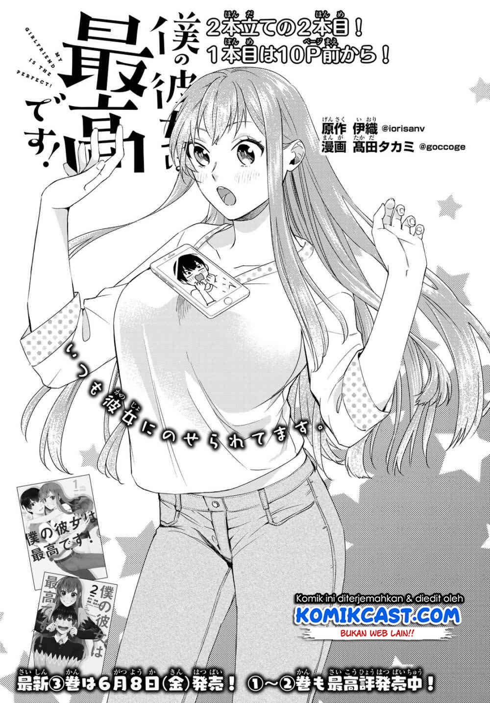 Manga Boku no Kanojo wa Saikou desu! Chapter 27 gambar 2