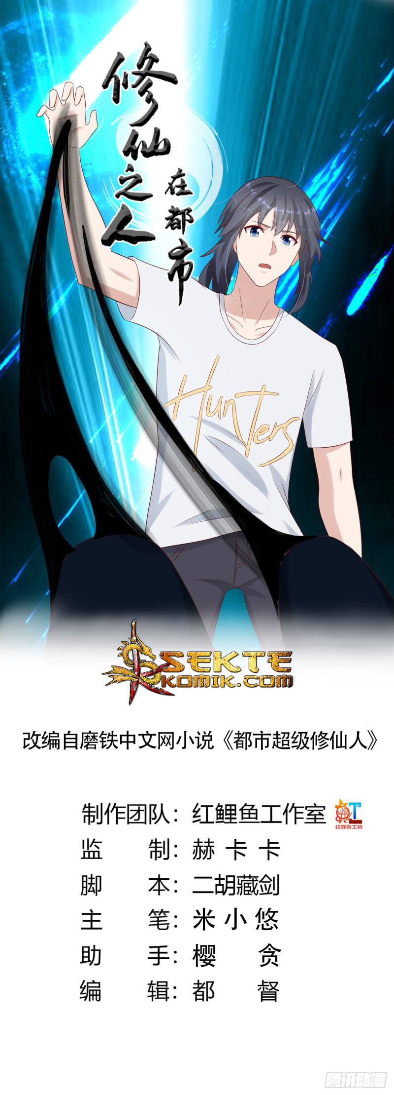 Manhua Cultivators In The City Chapter 8 gambar 2