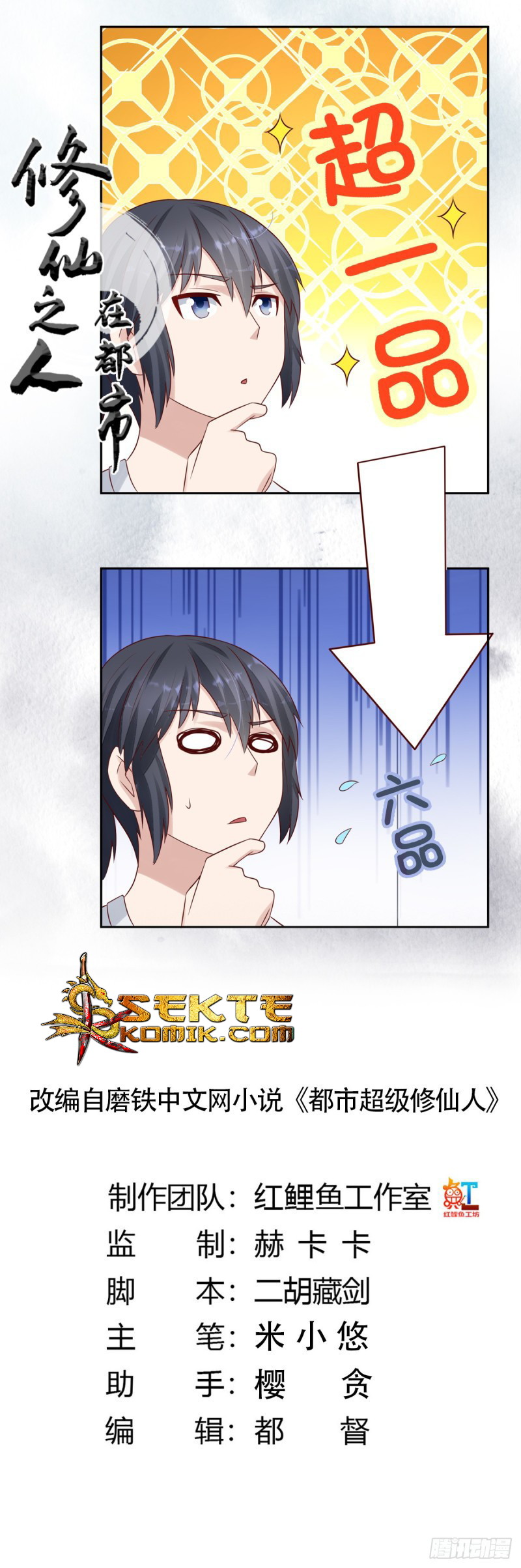 Manhua Cultivators In The City Chapter 7 gambar 2