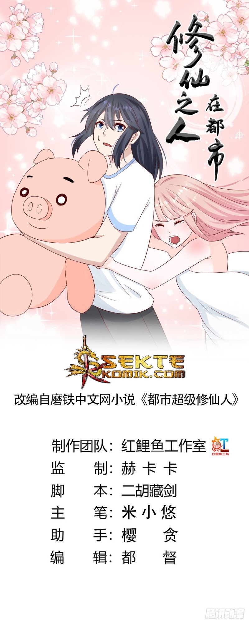 Manhua Cultivators In The City Chapter 10 gambar 2