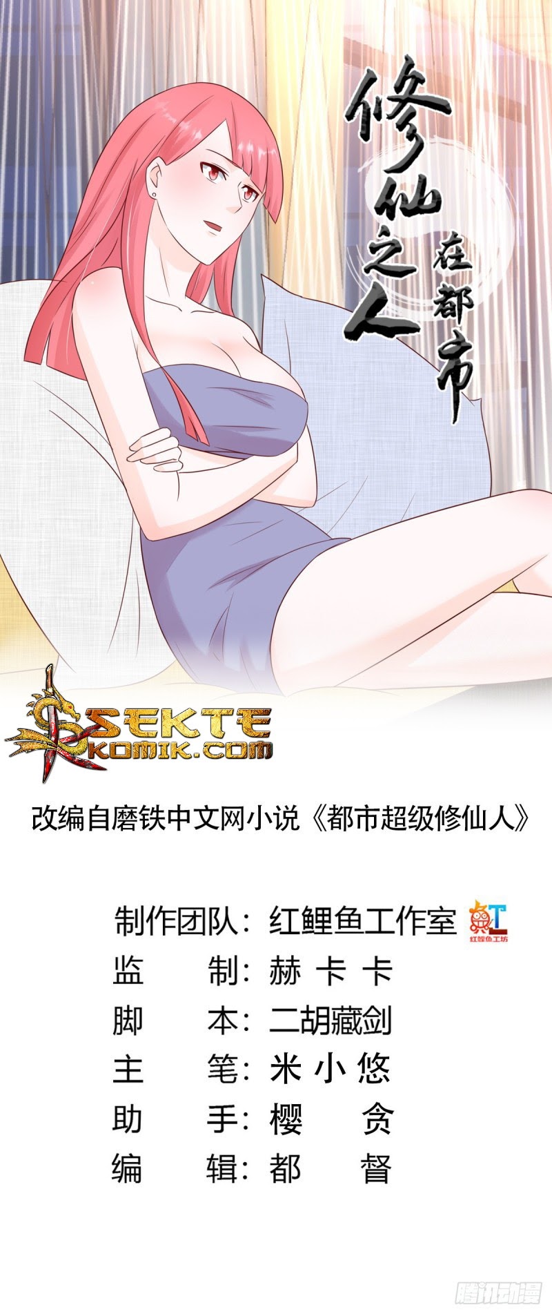 Manhua Cultivators In The City Chapter 09 gambar 2