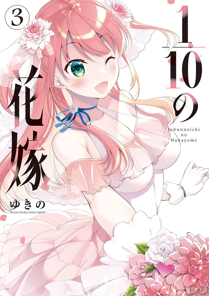 Manga Jubunnoichi no Hanayome Chapter 21 gambar 2