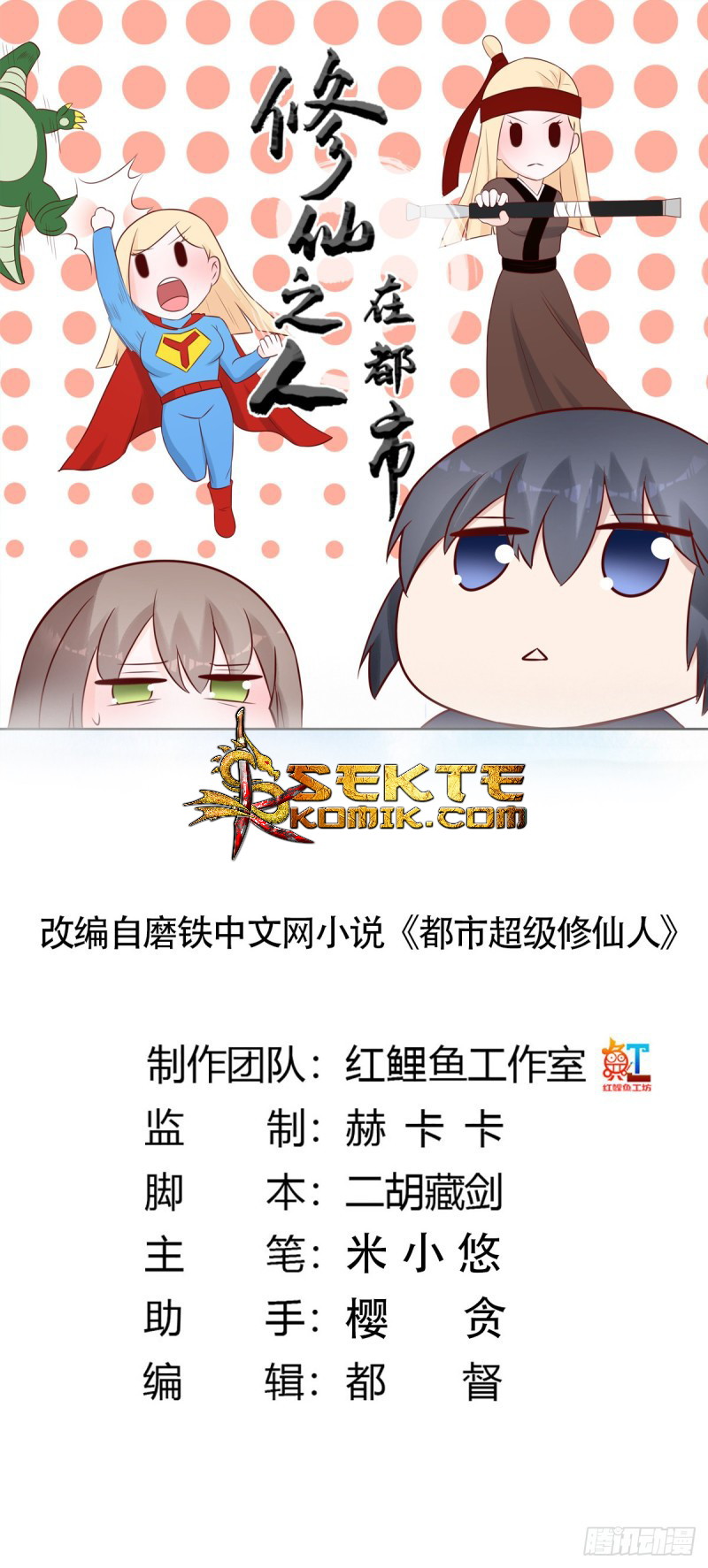 Manhua Cultivators In The City Chapter 13 gambar 2