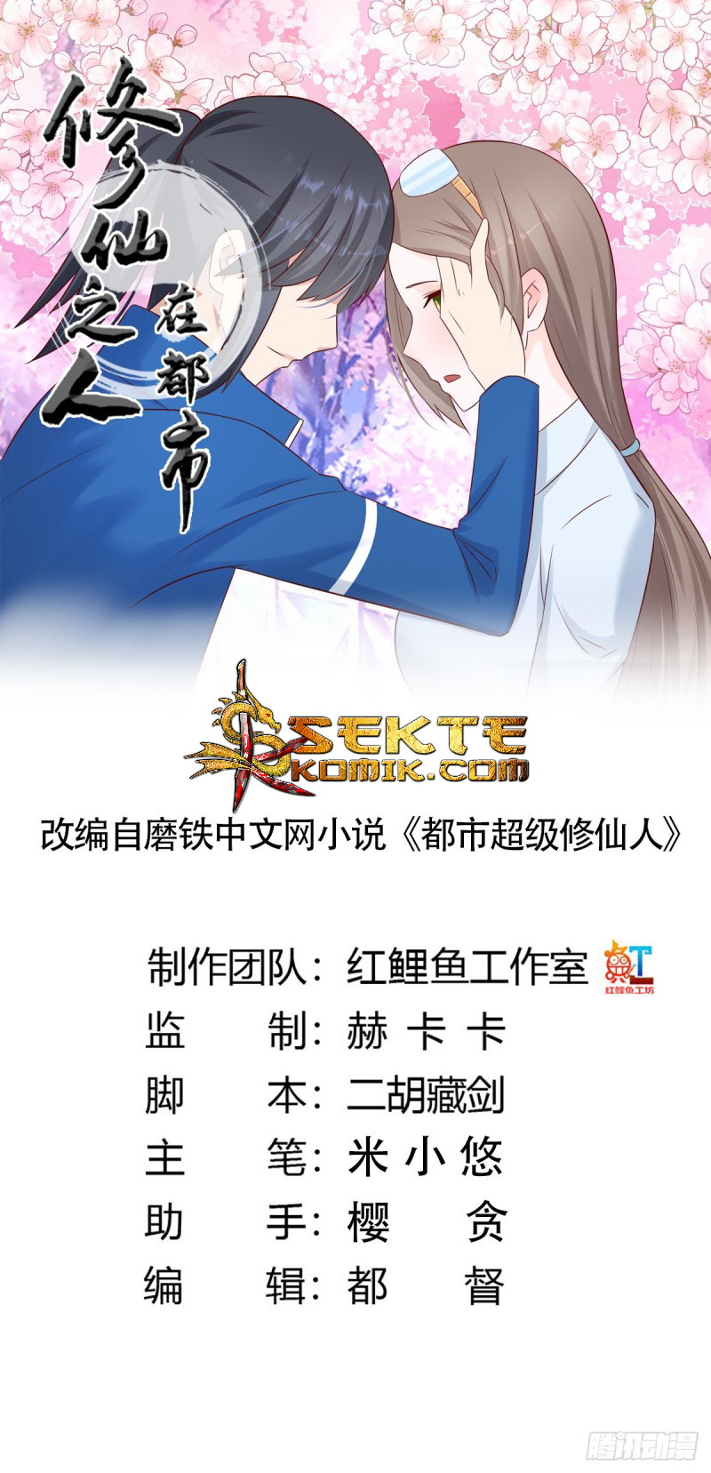 Manhua Cultivators In The City Chapter 15 gambar 2