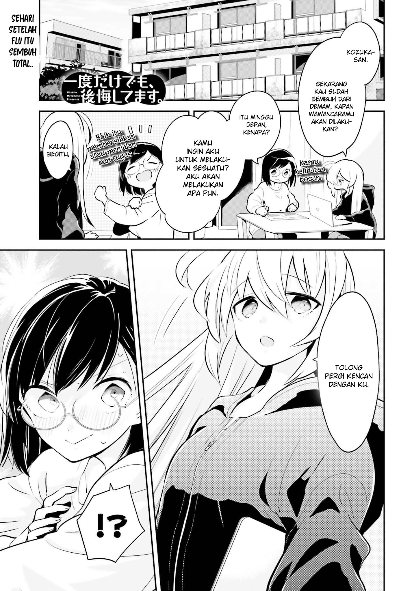 Manga Ichido Dake Demo, Koukai Shitemasu Chapter 05.1 gambar 2