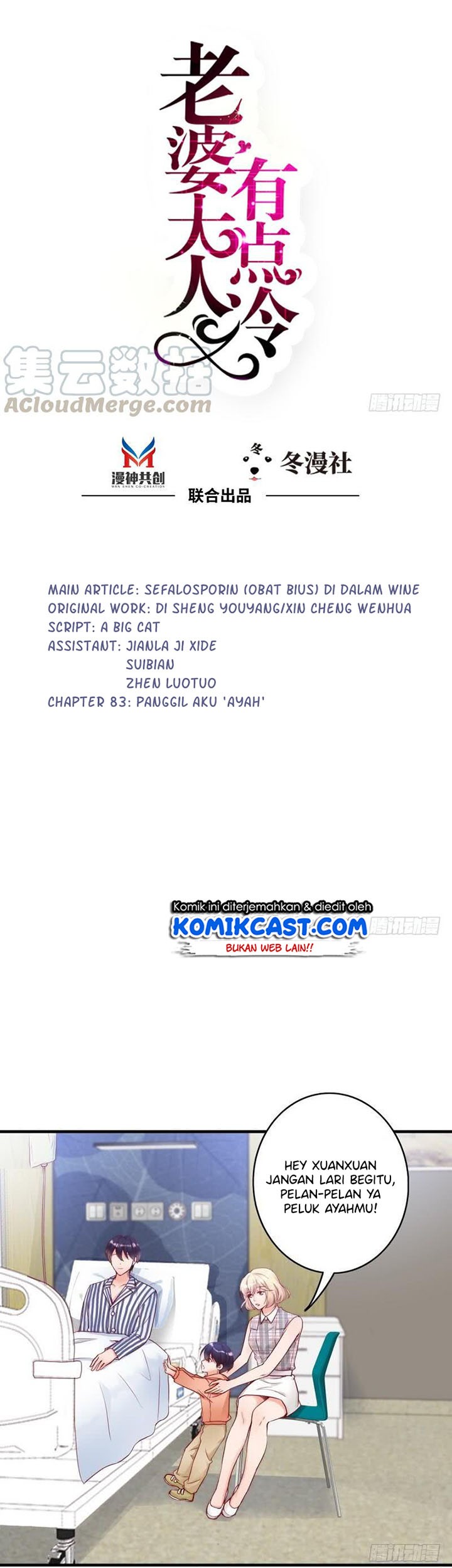 Manhua My Wife is Cold-Hearted Chapter 83 gambar 2