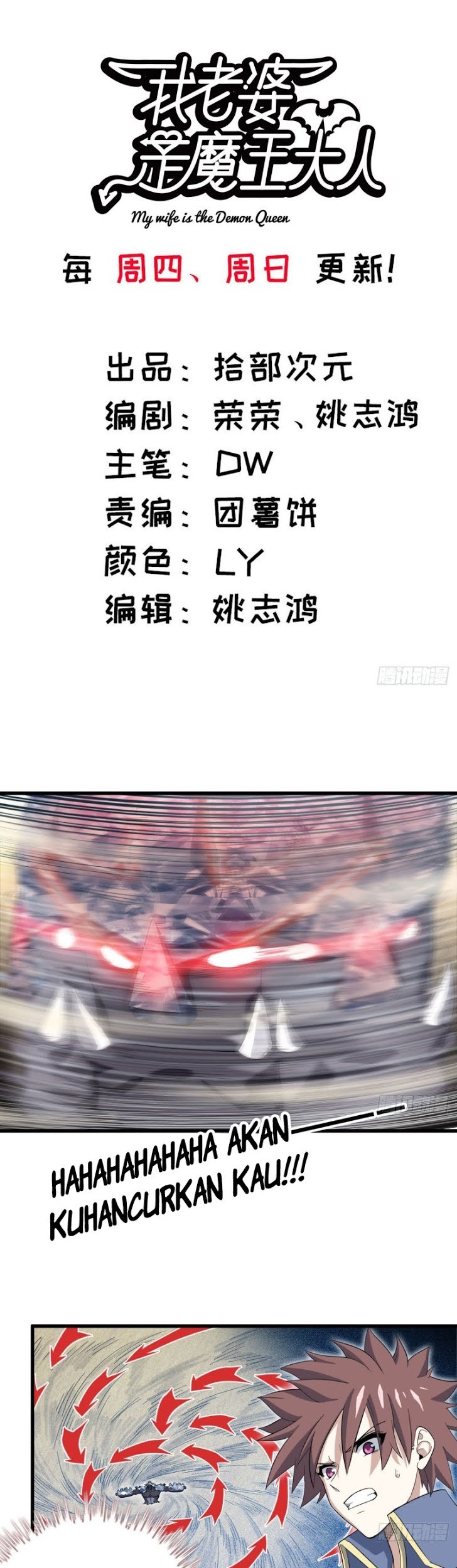 Manhua My Wife is a Demon Queen Chapter 209 gambar 2