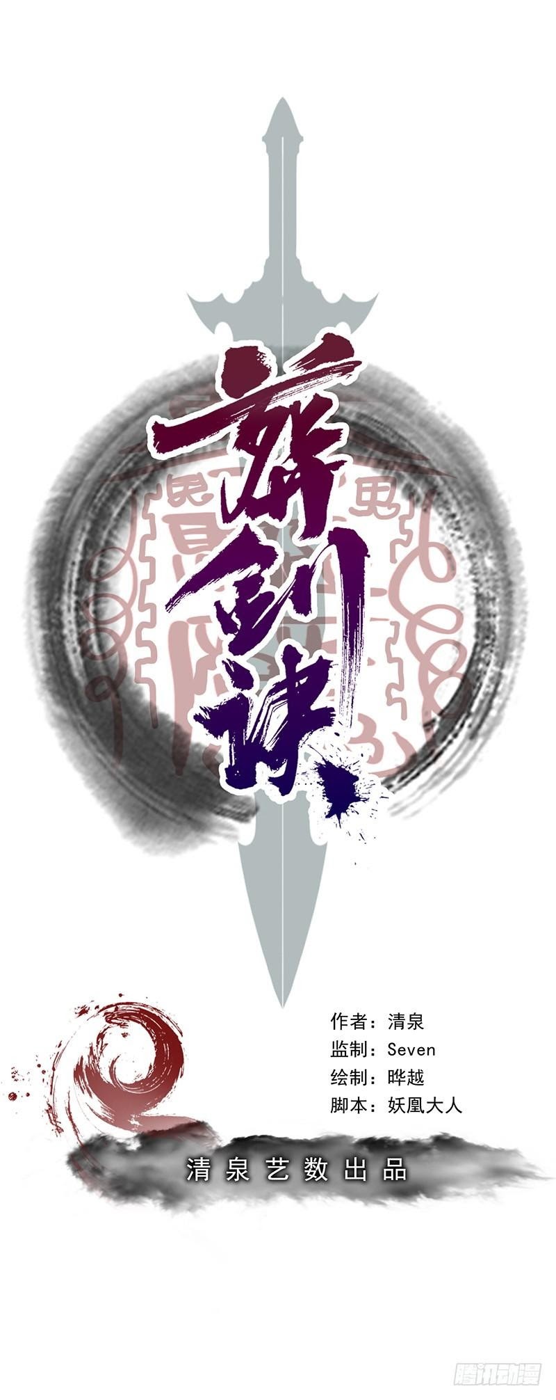 Funeral Sword Chapter 13 halaman 3