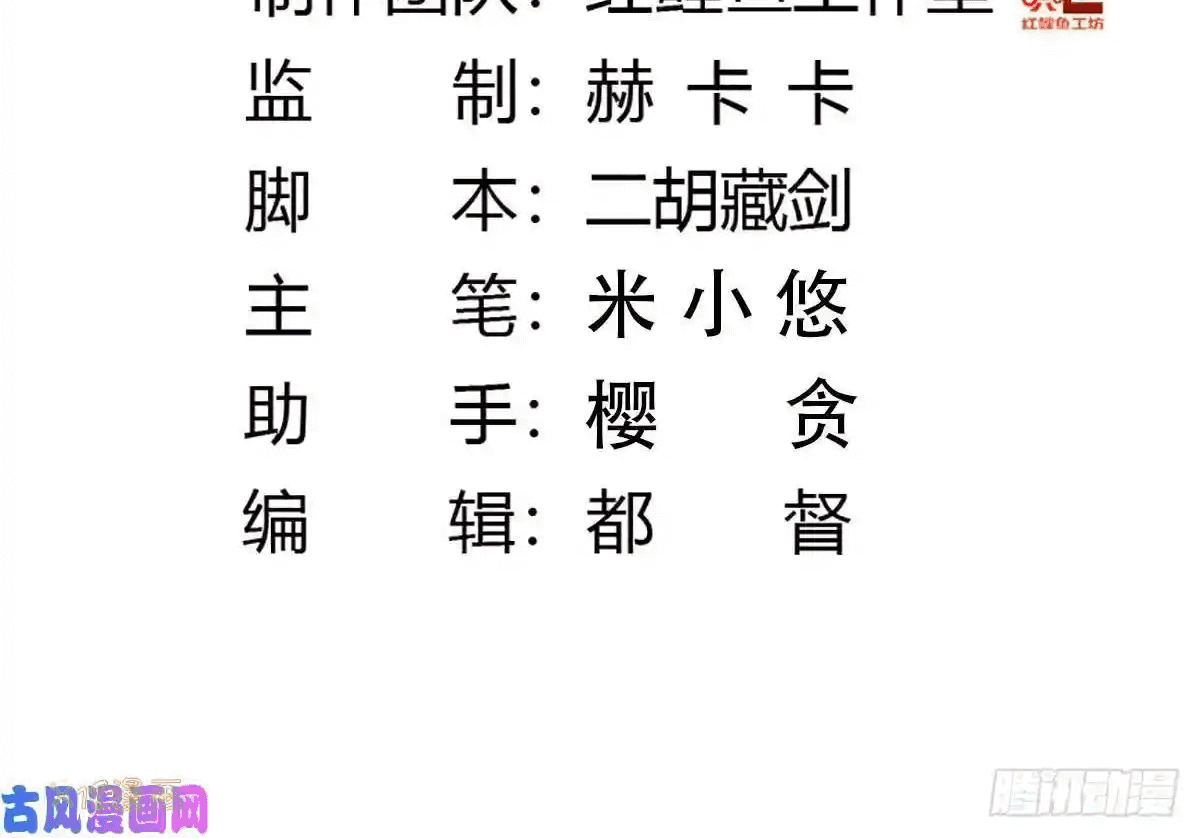 Cultivators In The City Chapter 25 Gambar 3