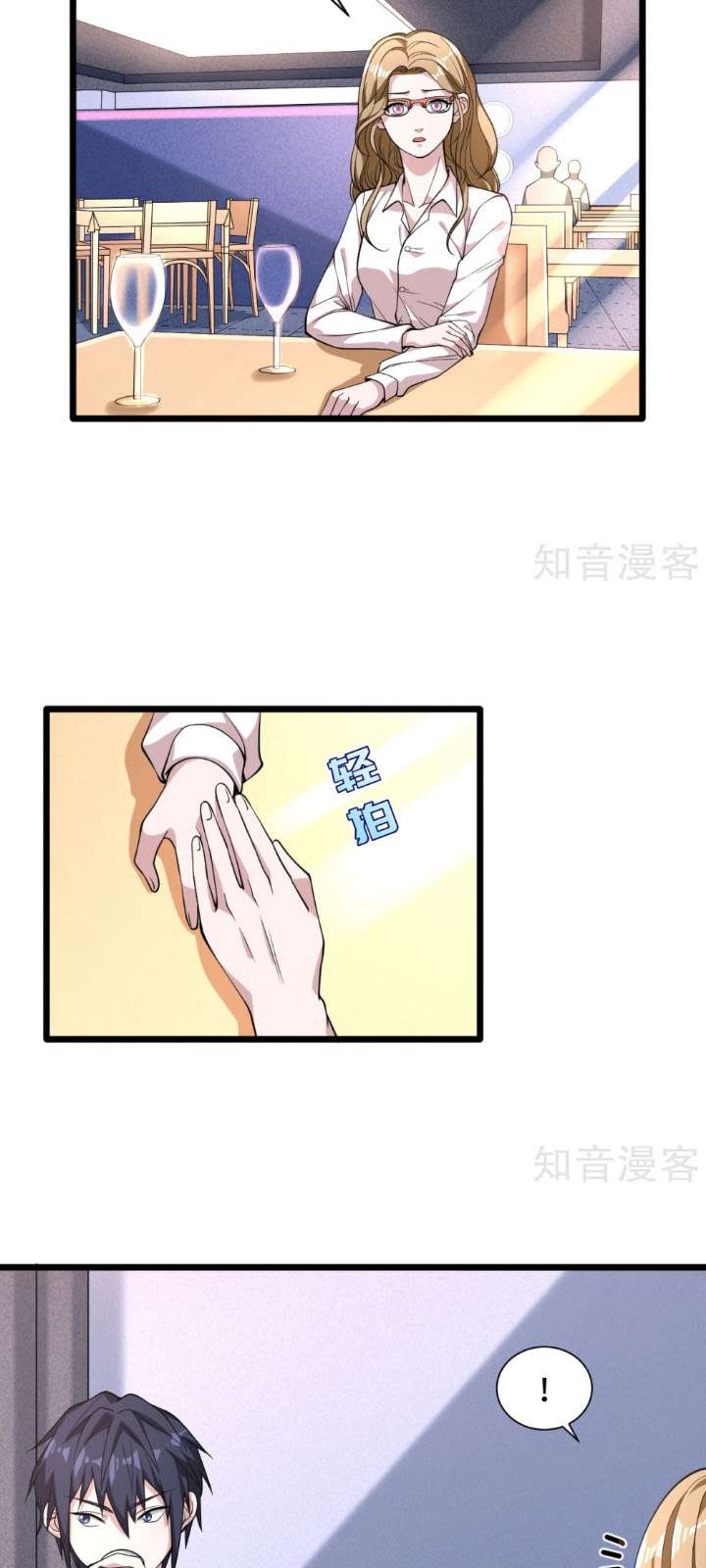 Dushi Xiewang Chapter 4 Gambar 4