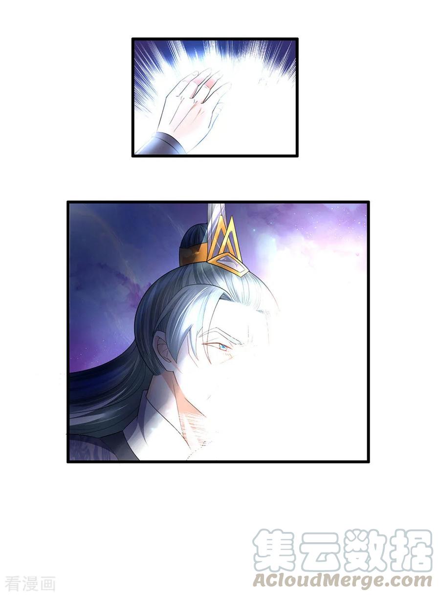 Manhua Shura Sword Sovereign Chapter 89 gambar 2