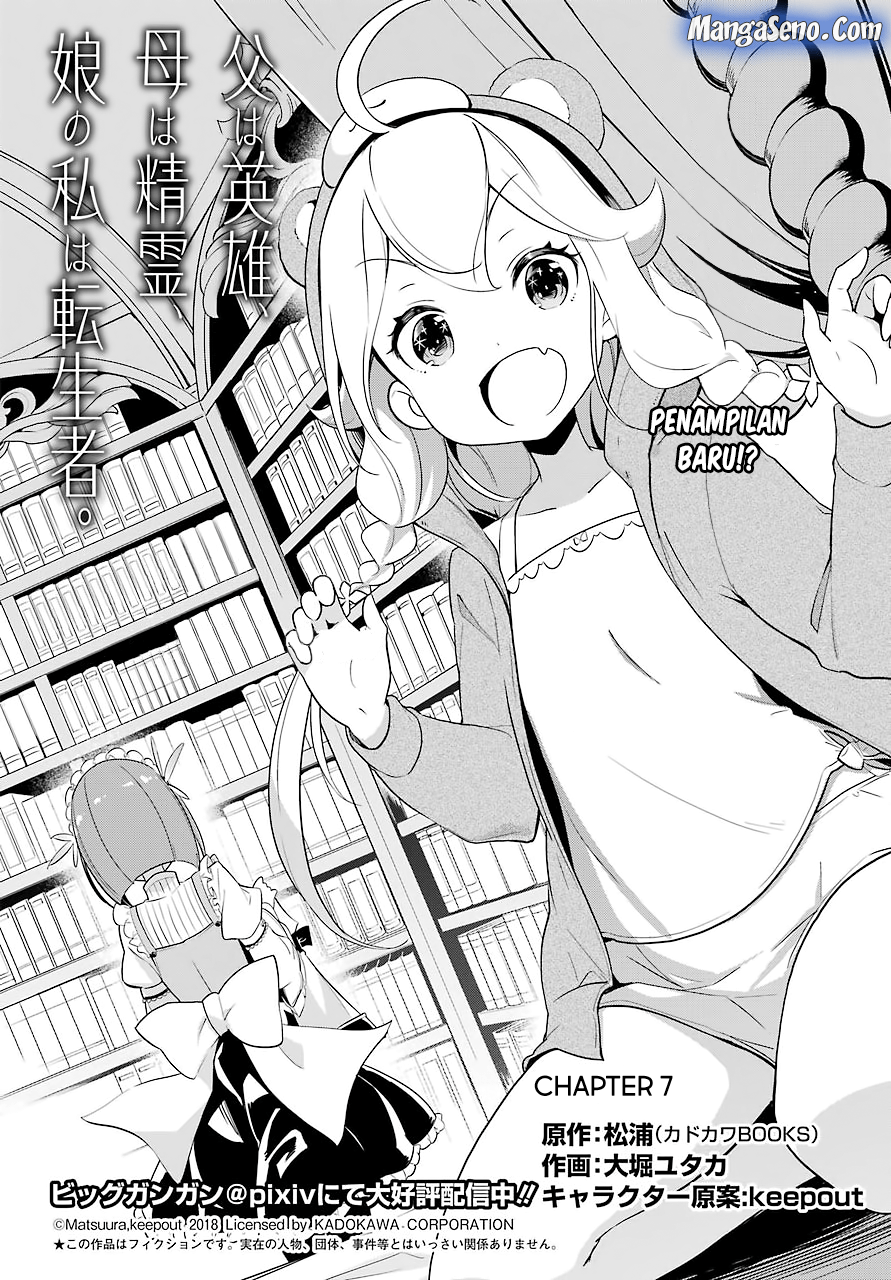 Manga Chichi wa Eiyuu, Haha wa Seirei, Musume no Watashi wa Tenseisha Chapter 07 gambar 2