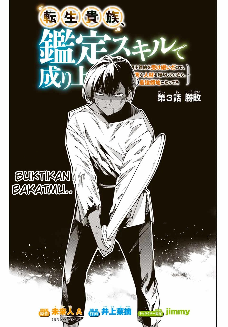 Manga Reincarnated as an Aristocrat with an Appraisal Skill Chapter 03 gambar 2
