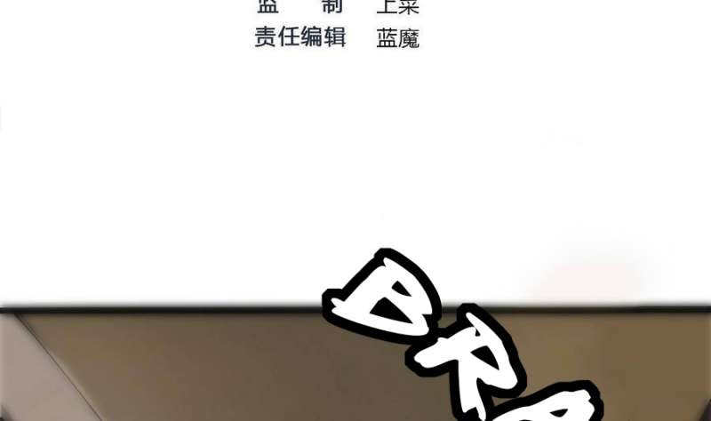 Super Keyboard Man Chapter 02 Gambar 4