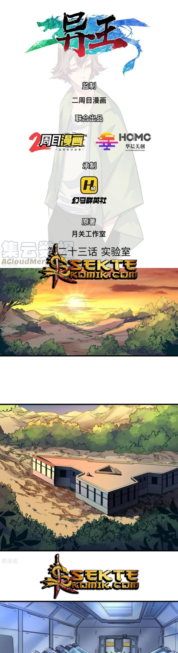 Manhua The Real King Chapter 23 gambar 2