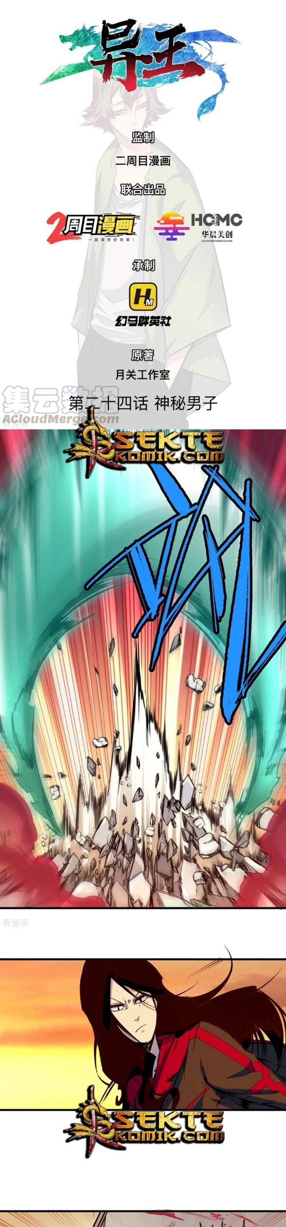Manhua The Real King Chapter 24 gambar 2