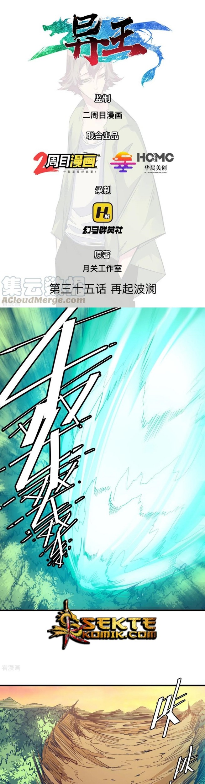 Manhua The Real King Chapter 35 gambar 2