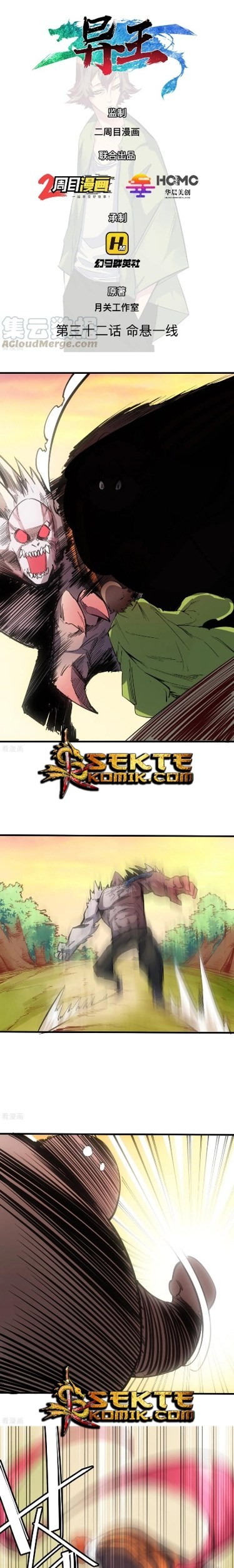 Manhua The Real King Chapter 32 gambar 2