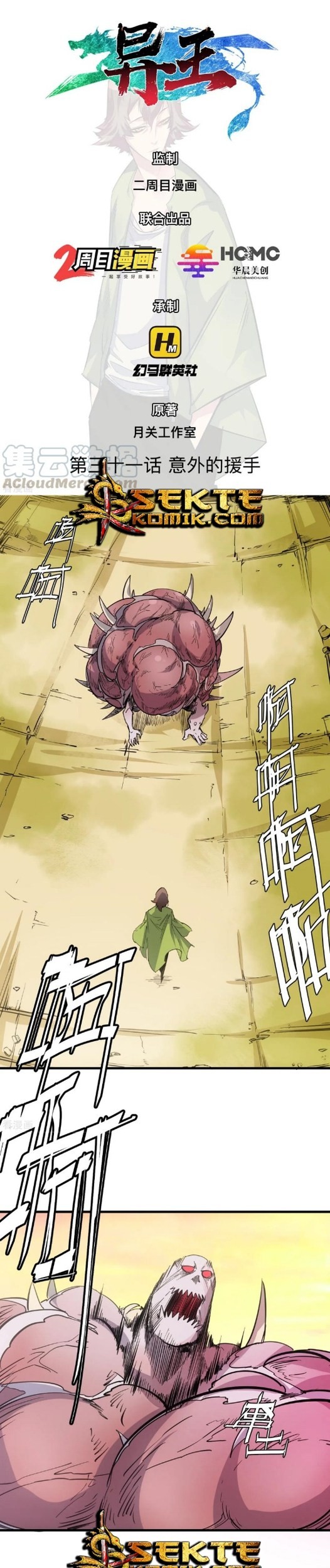 Manhua The Real King Chapter 31 gambar 2