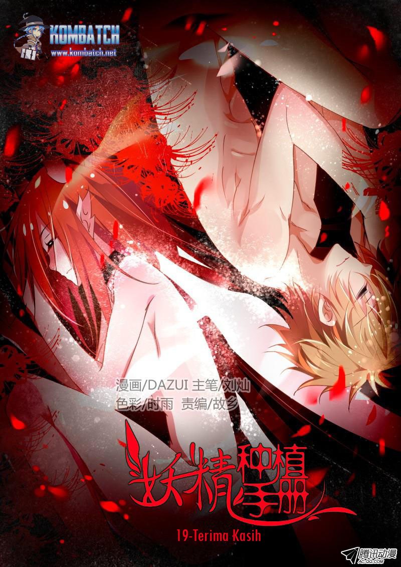 Manhua Demon Spirit Seed Manual Chapter 19 gambar 2