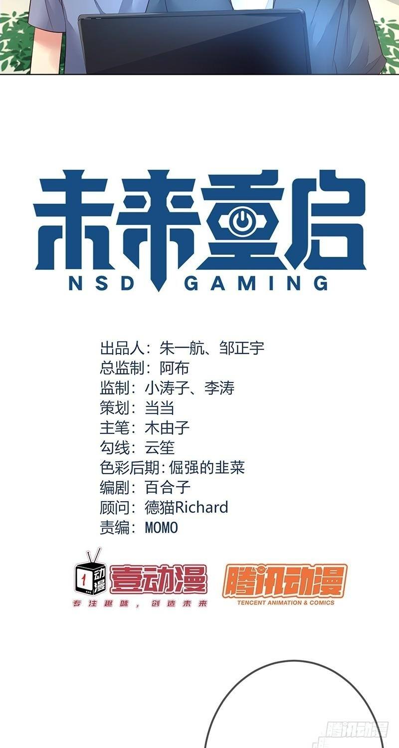 NSD Gaming Chapter 125 Gambar 3