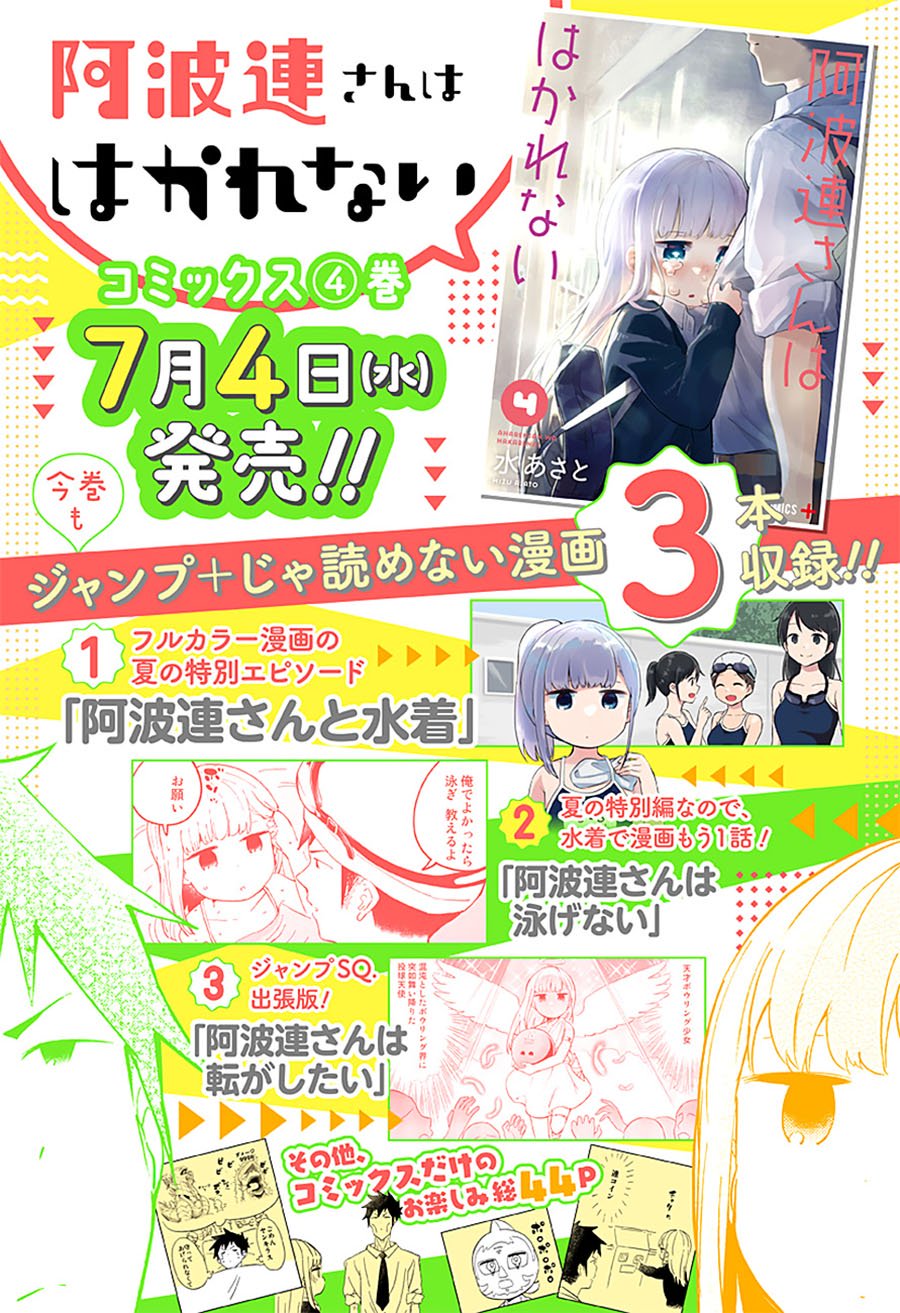 Manga Aharen-san wa Hakarenai Chapter 43 gambar 2
