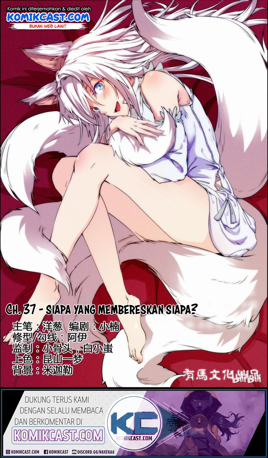 Manhua My Wife Is A Fox Spirit Chapter 37 gambar 2
