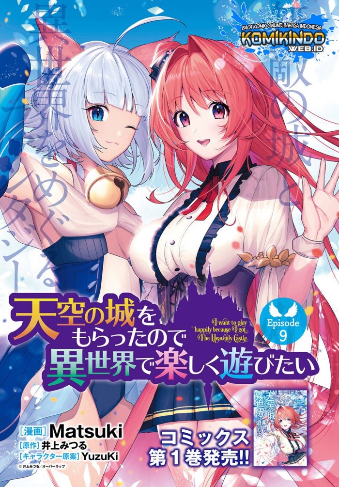 Manga Tenkuu no Shiro o Moratta no de Isekai de Tanoshiku Asobitai Chapter 09 gambar 2