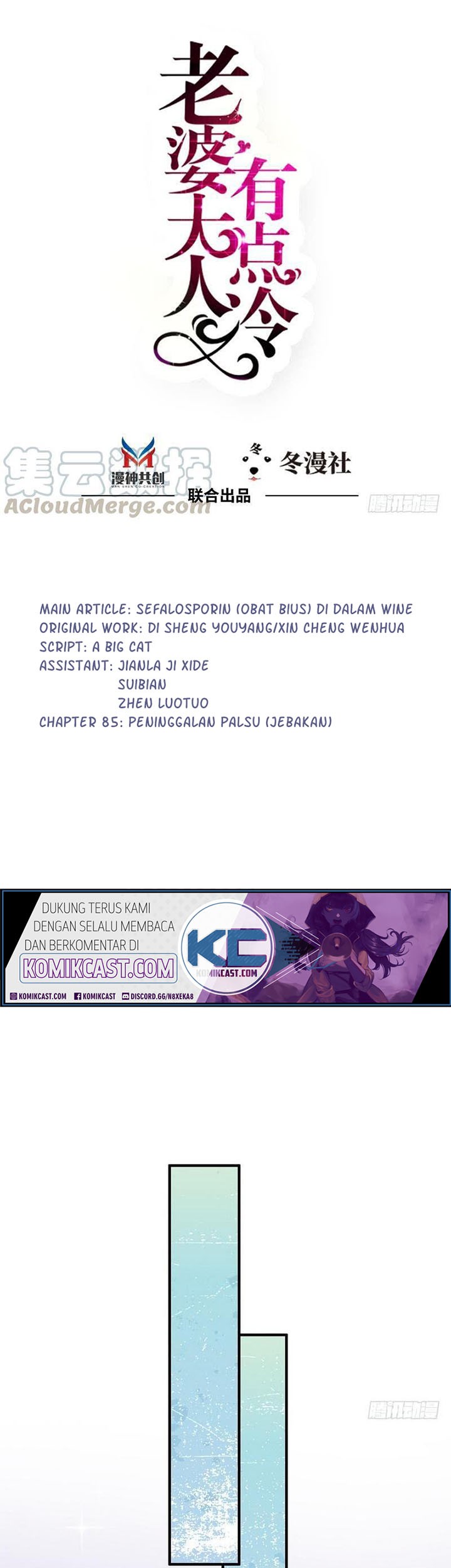 Manhua My Wife is Cold-Hearted Chapter 85 gambar 2