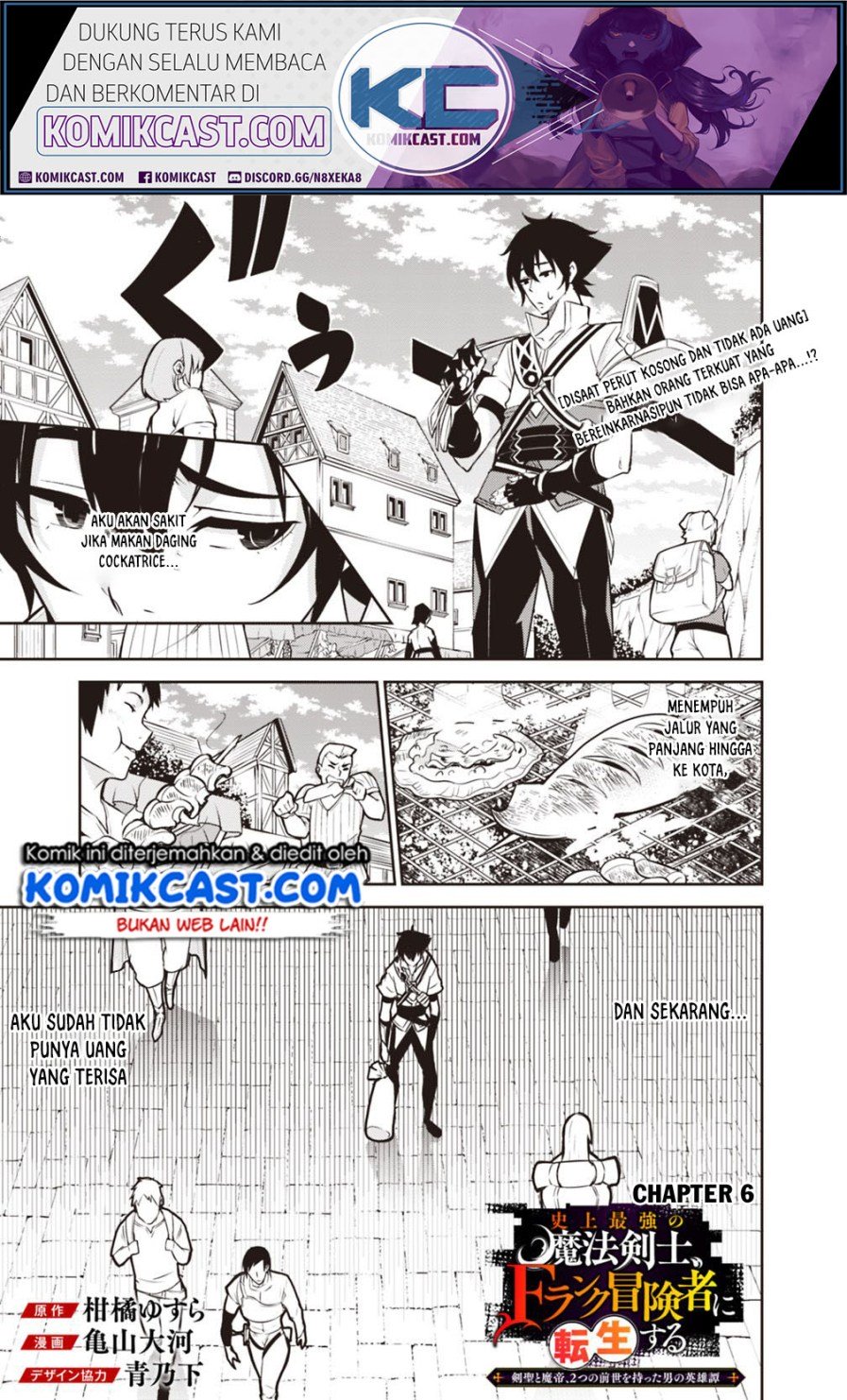 Manga Shijou Saikyou no Mahou Kenshi, F Rank Boukensha ni Tensei Suru Chapter 06 gambar 2