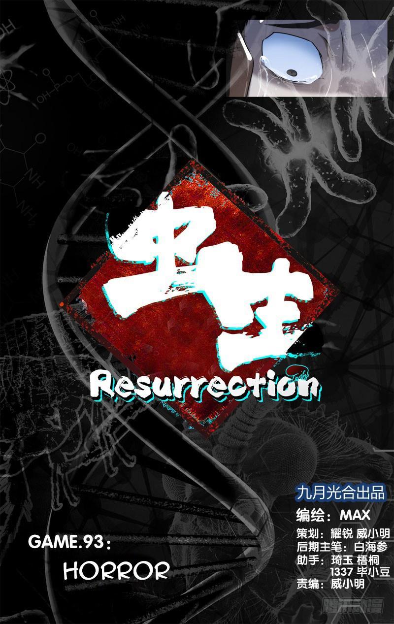 Manhua Chong Sheng – Resurrection Chapter 93 gambar 2