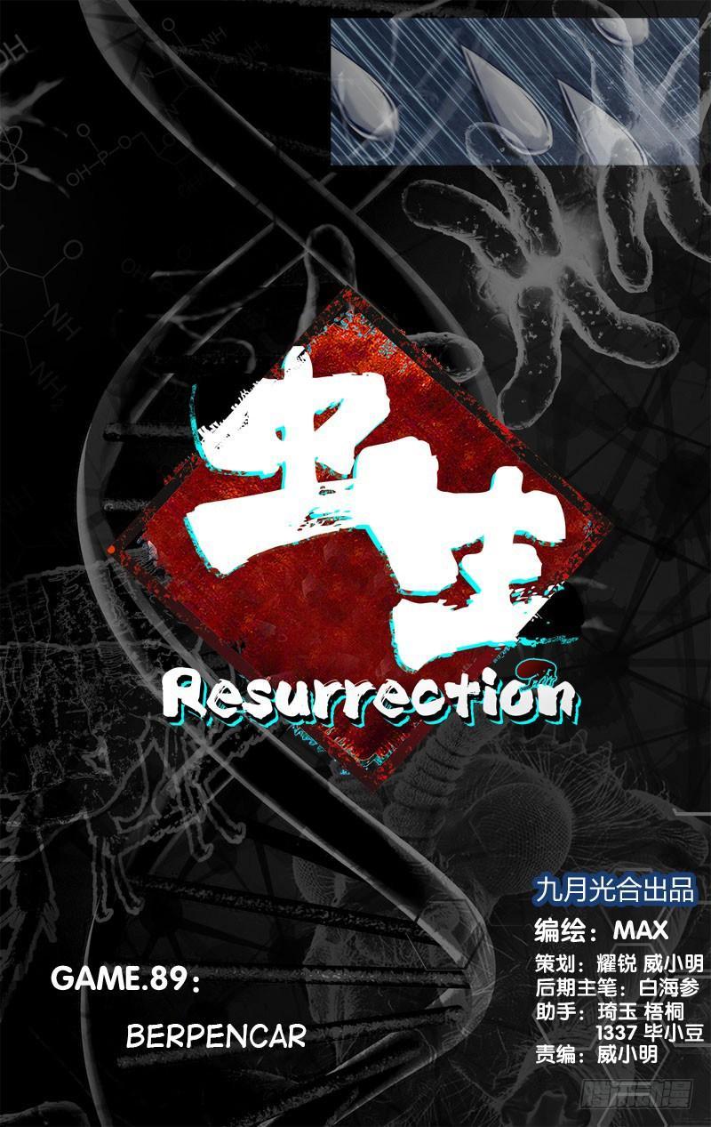 Manhua Chong Sheng – Resurrection Chapter 89 gambar 2