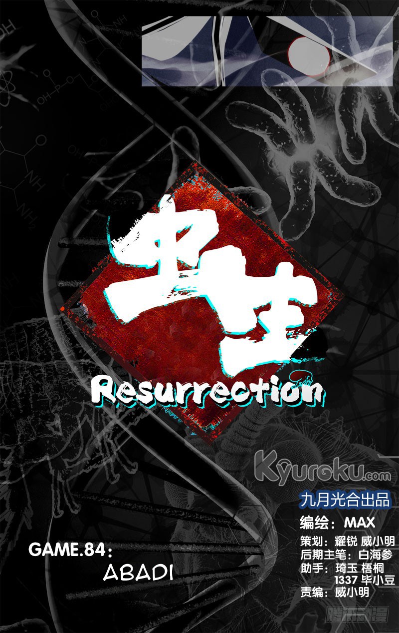 Manhua Chong Sheng – Resurrection Chapter 84 gambar 2