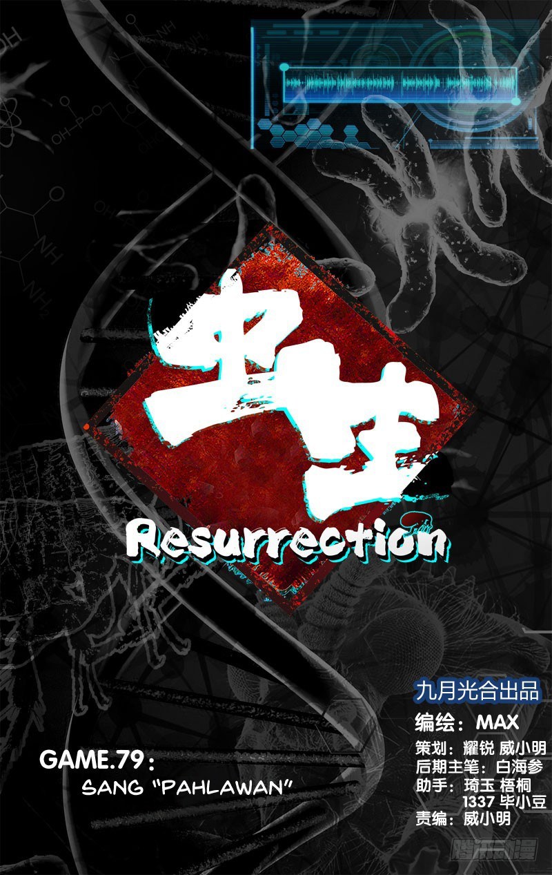 Manhua Chong Sheng – Resurrection Chapter 79 gambar 2