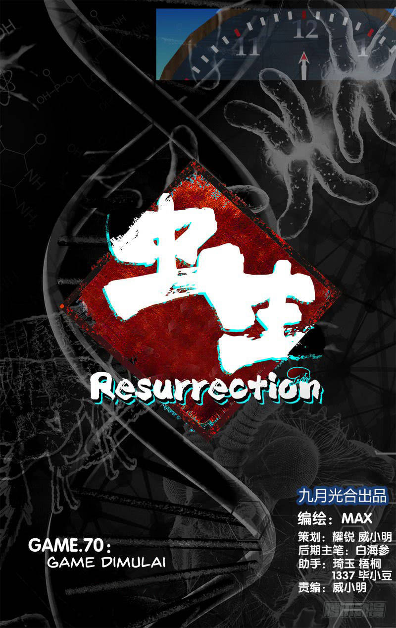 Manhua Chong Sheng – Resurrection Chapter 70 gambar 2