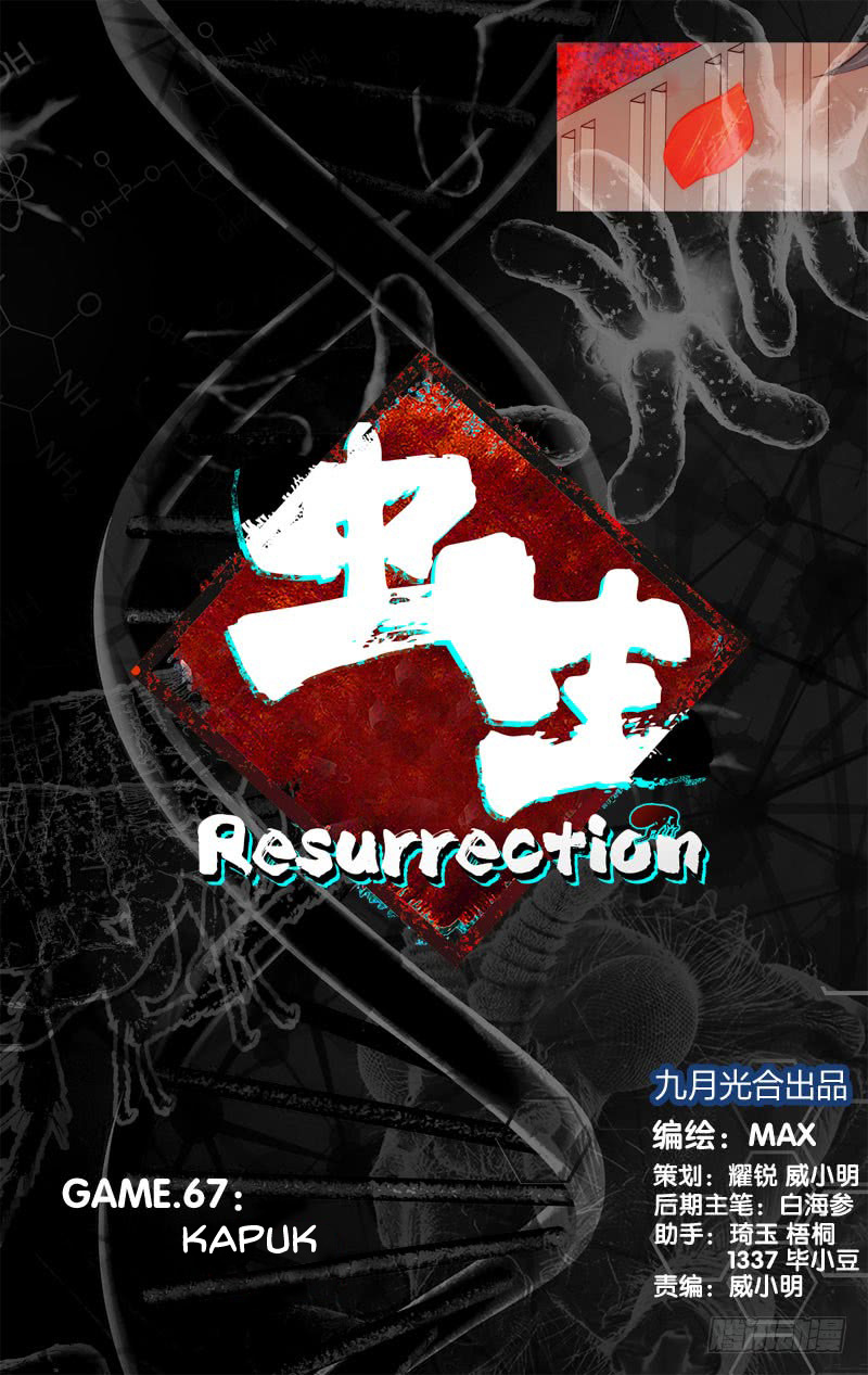 Manhua Chong Sheng – Resurrection Chapter 67 gambar 2