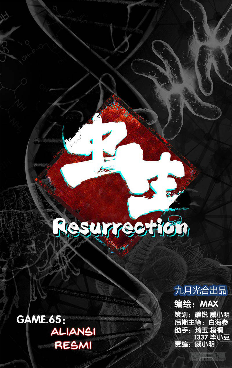 Manhua Chong Sheng – Resurrection Chapter 65 gambar 2
