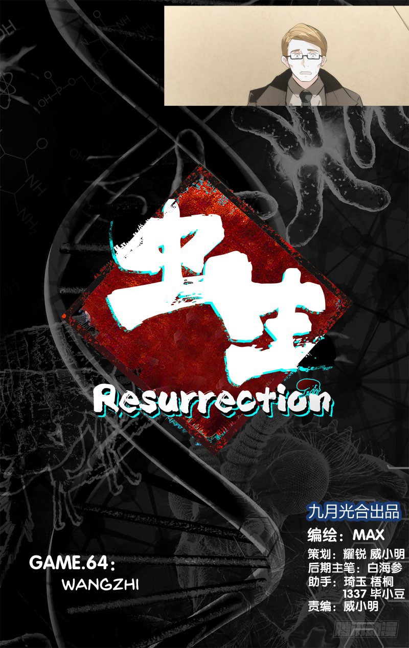 Manhua Chong Sheng – Resurrection Chapter 64 gambar 2