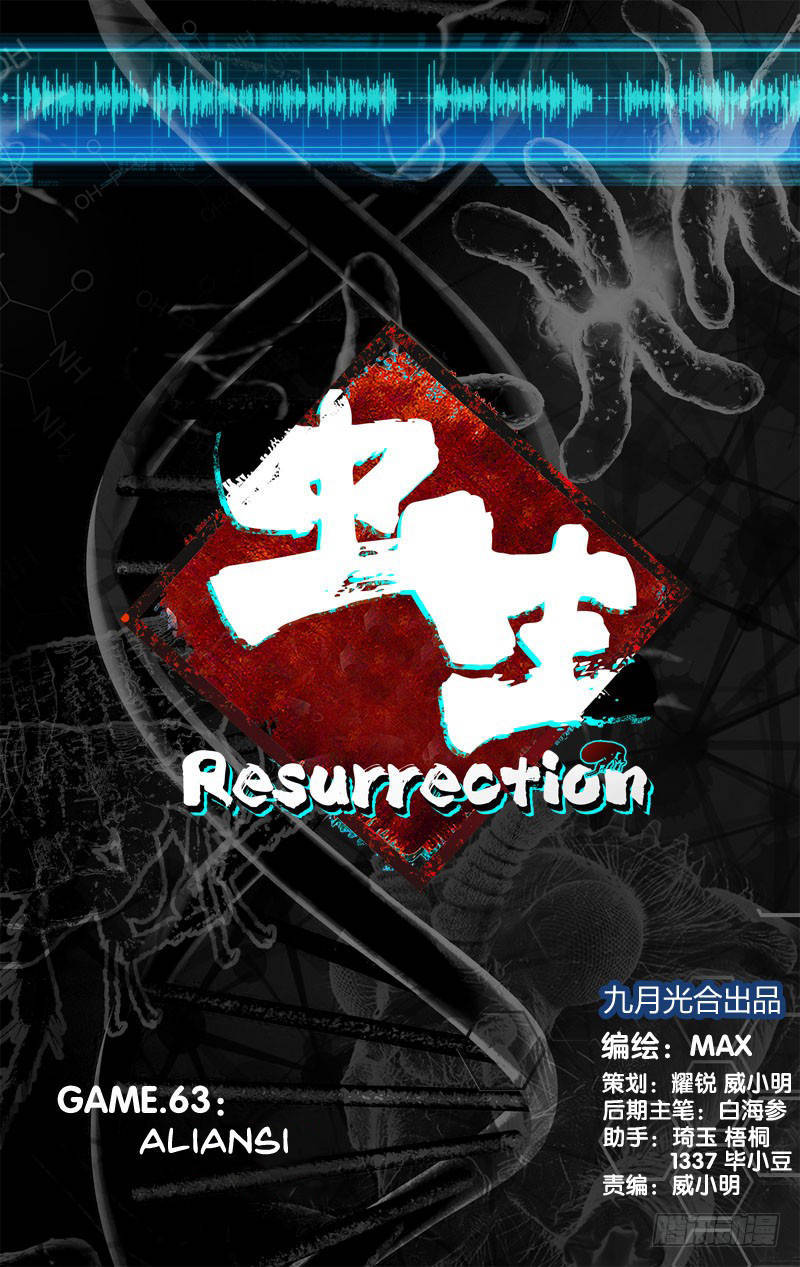 Manhua Chong Sheng – Resurrection Chapter 63 gambar 2