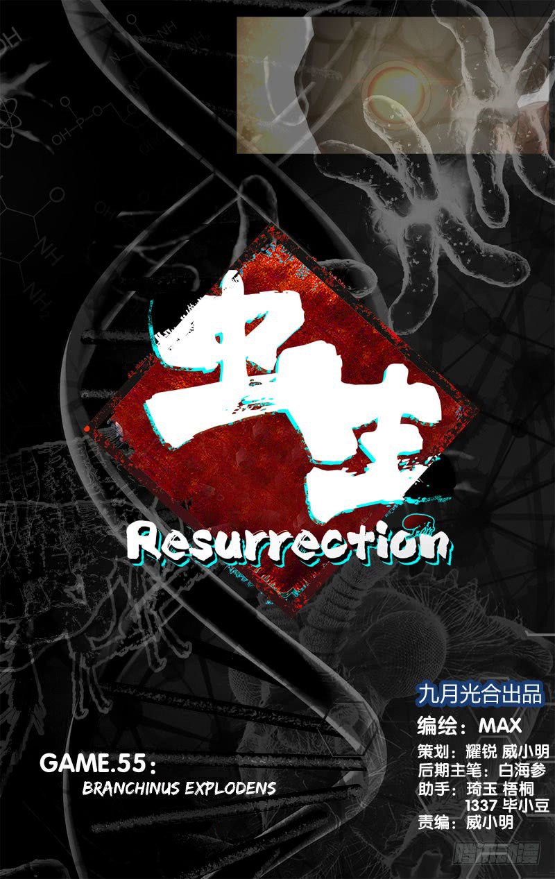Manhua Chong Sheng – Resurrection Chapter 55 gambar 2