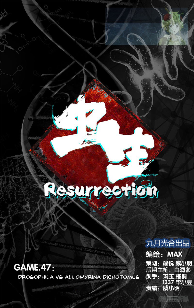 Manhua Chong Sheng – Resurrection Chapter 47 gambar 2