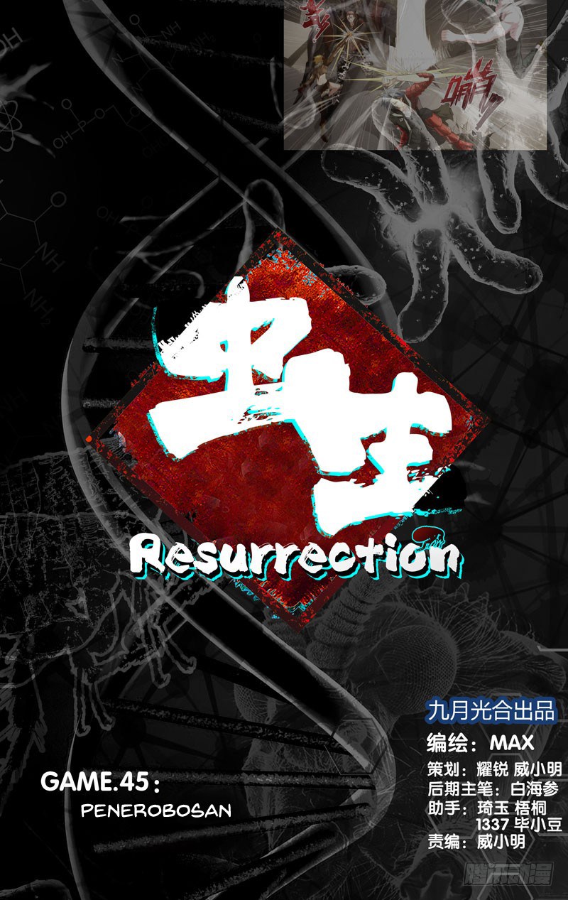 Manhua Chong Sheng – Resurrection Chapter 45 gambar 2