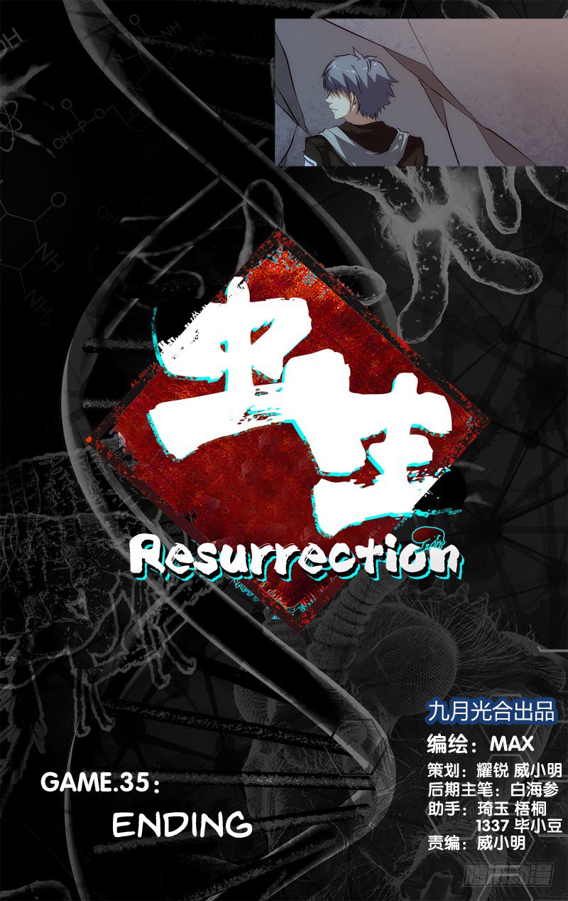 Manhua Chong Sheng – Resurrection Chapter 35 gambar 2