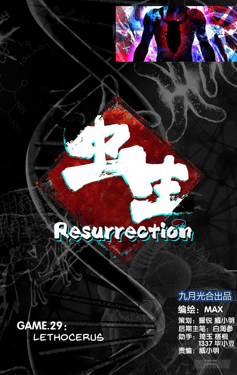 Manhua Chong Sheng – Resurrection Chapter 29 gambar 2
