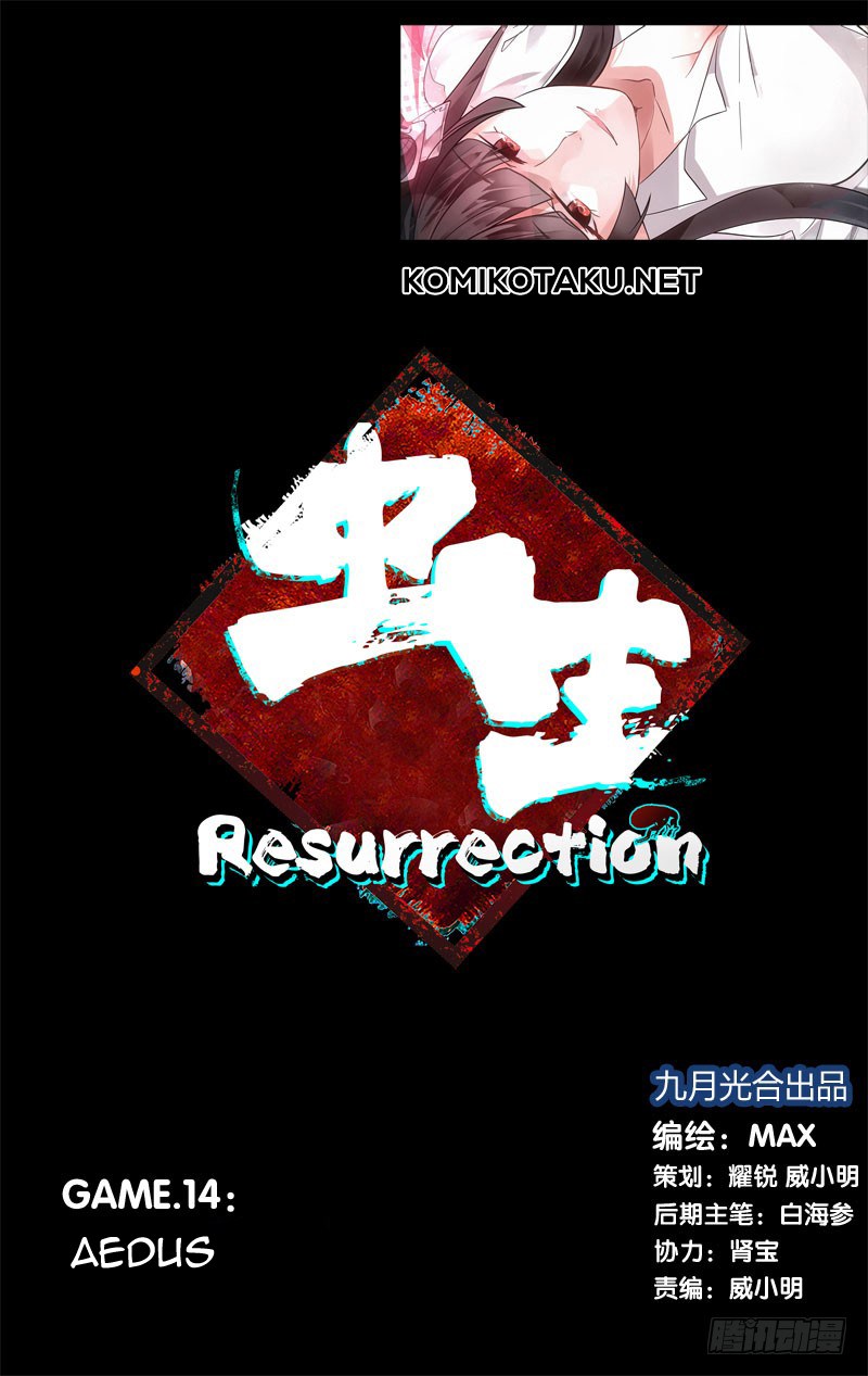 Manhua Chong Sheng – Resurrection Chapter 14 gambar 2