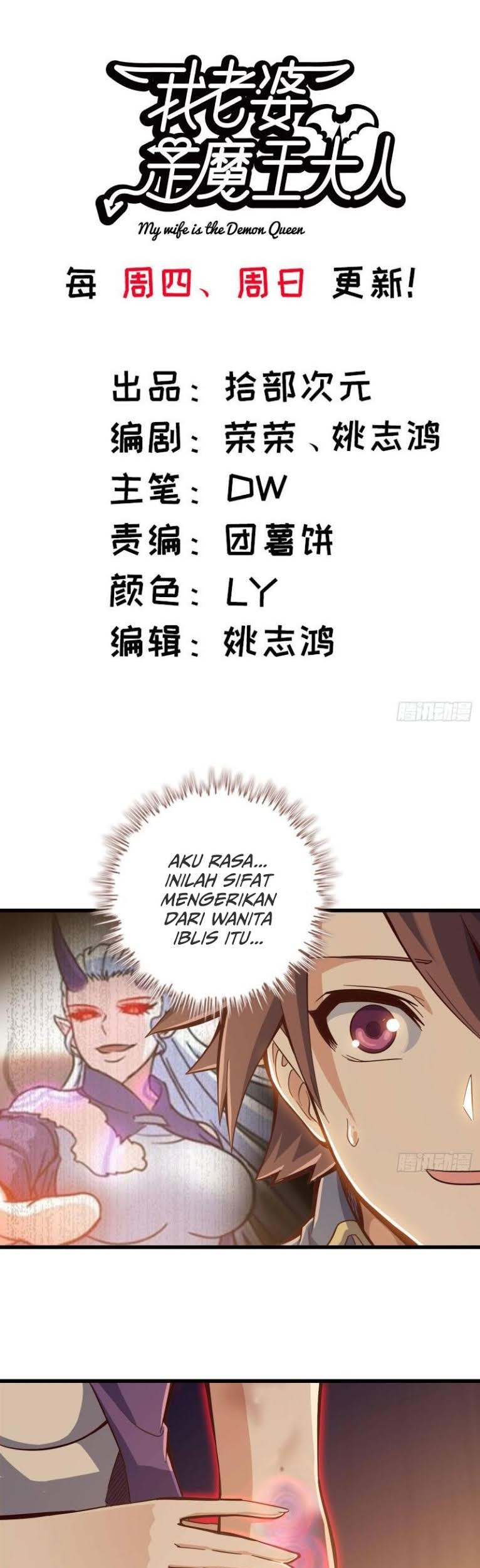 Manhua My Wife is a Demon Queen Chapter 213 gambar 2
